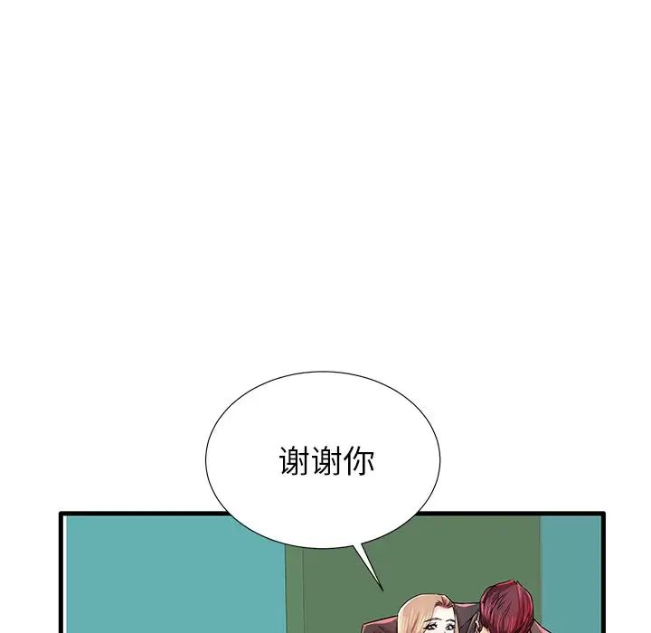 失格媽媽第29话