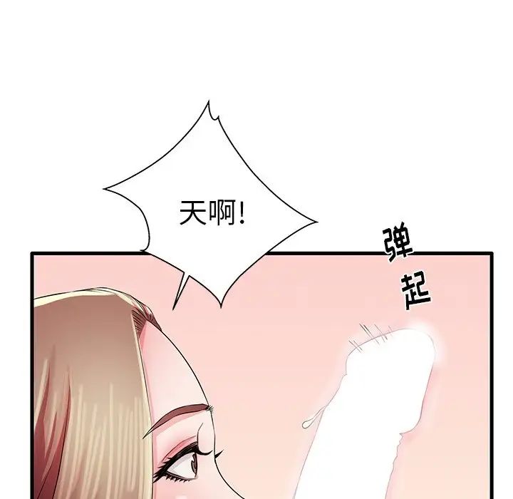 失格媽媽第29话