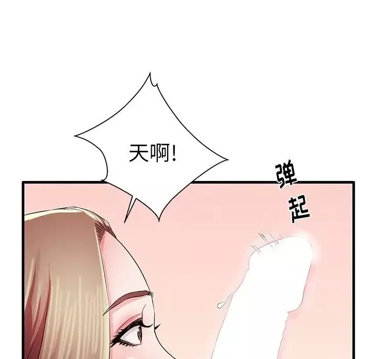 失格媽媽第29话