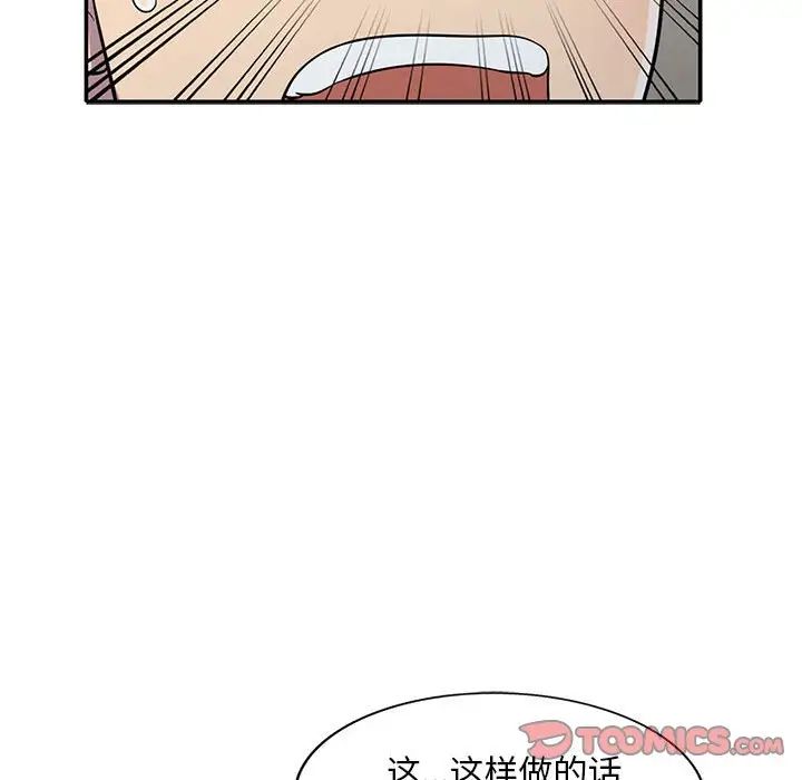 偷食的滋味第15话