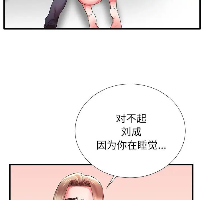 失格妈妈第30话