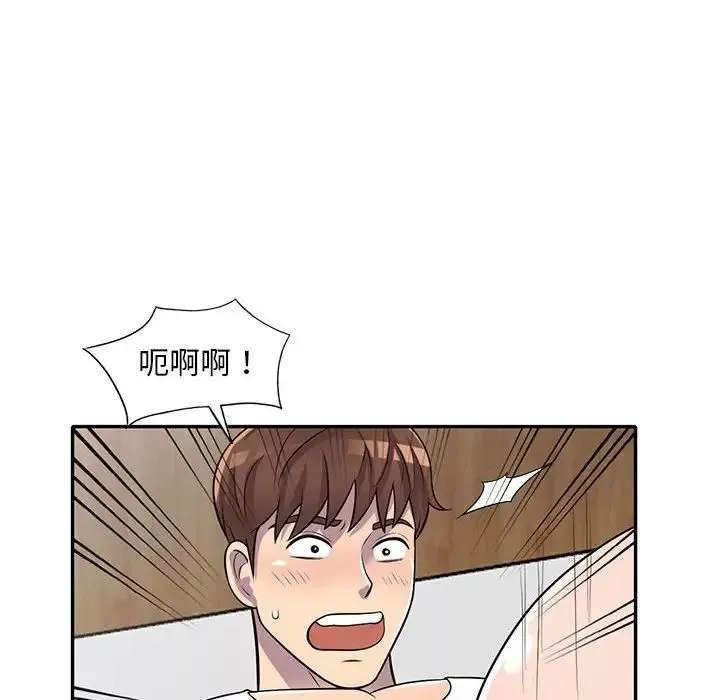 偷食的滋味第15話