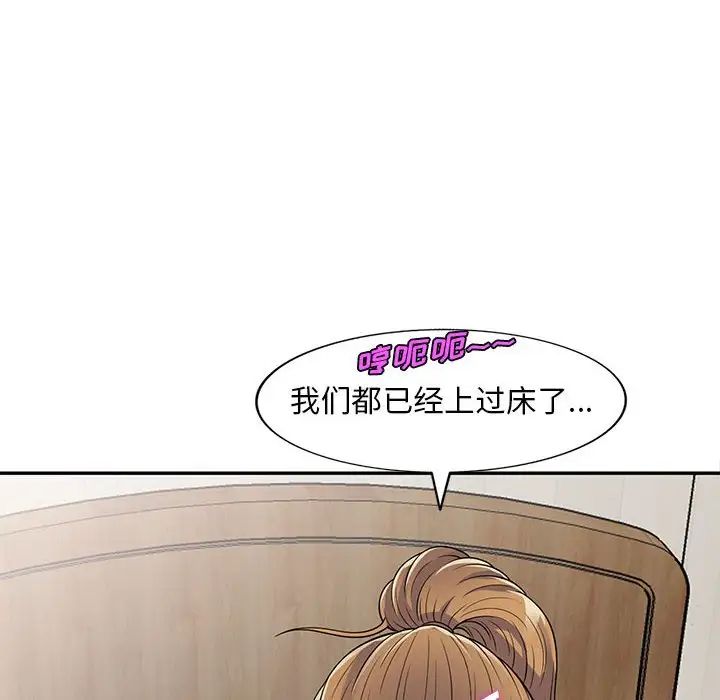偷食的滋味第15話