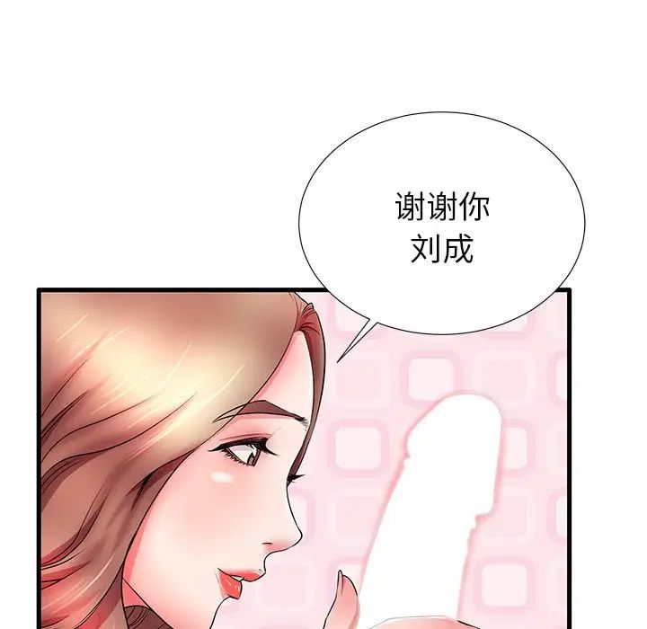 失格妈妈第30话