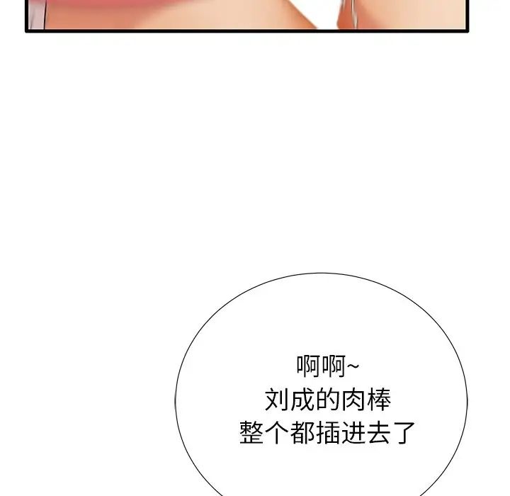 失格妈妈第30话