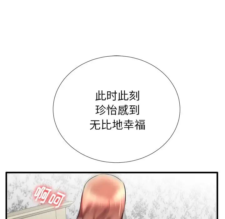 失格妈妈第30话