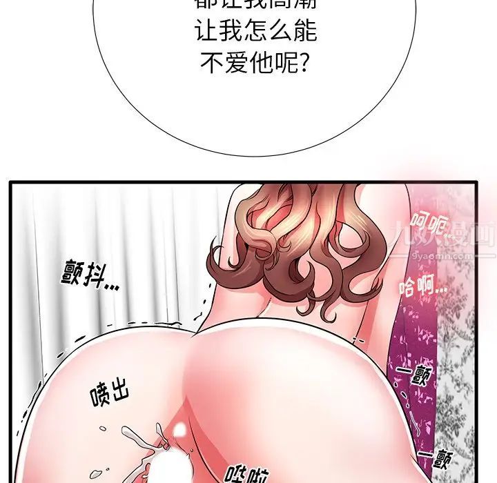 失格妈妈第30话