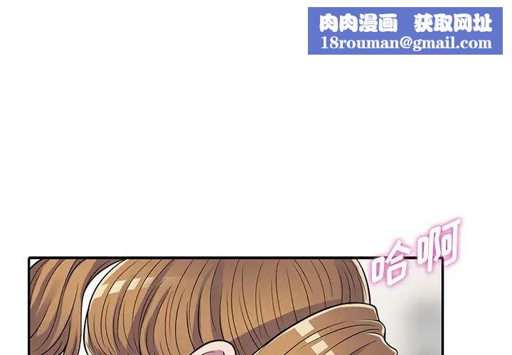 偷食的滋味第16話