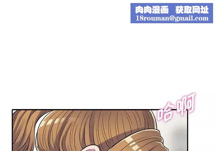 偷食的滋味第16話