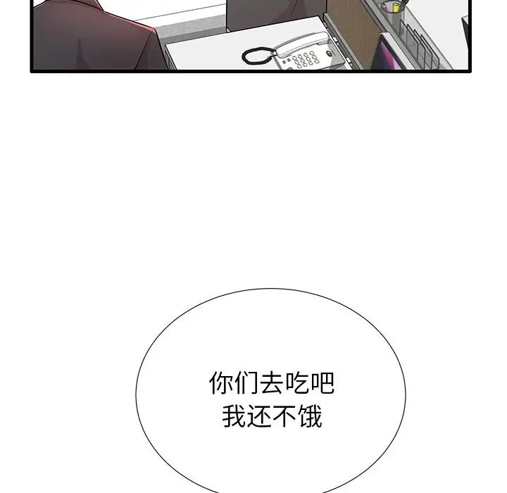 失格妈妈第30话