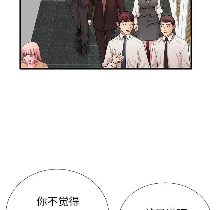 失格妈妈第30话