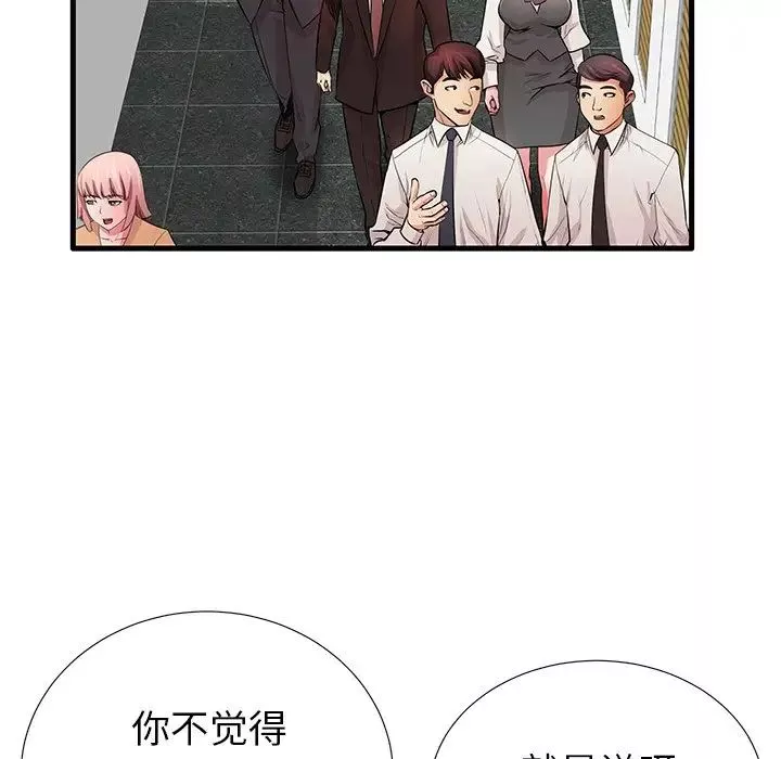 失格媽媽第30话