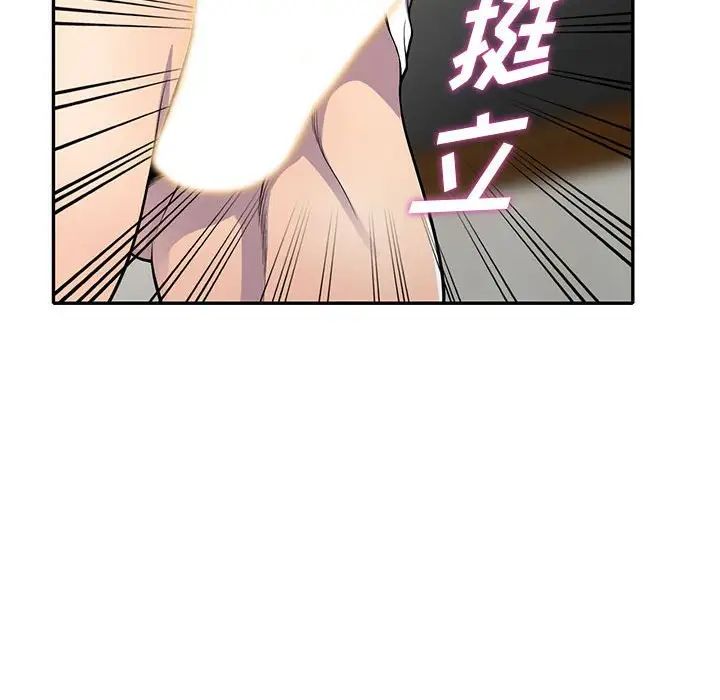 偷食的滋味第16話