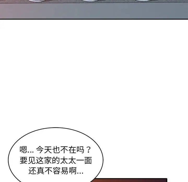 偷食的滋味第16話
