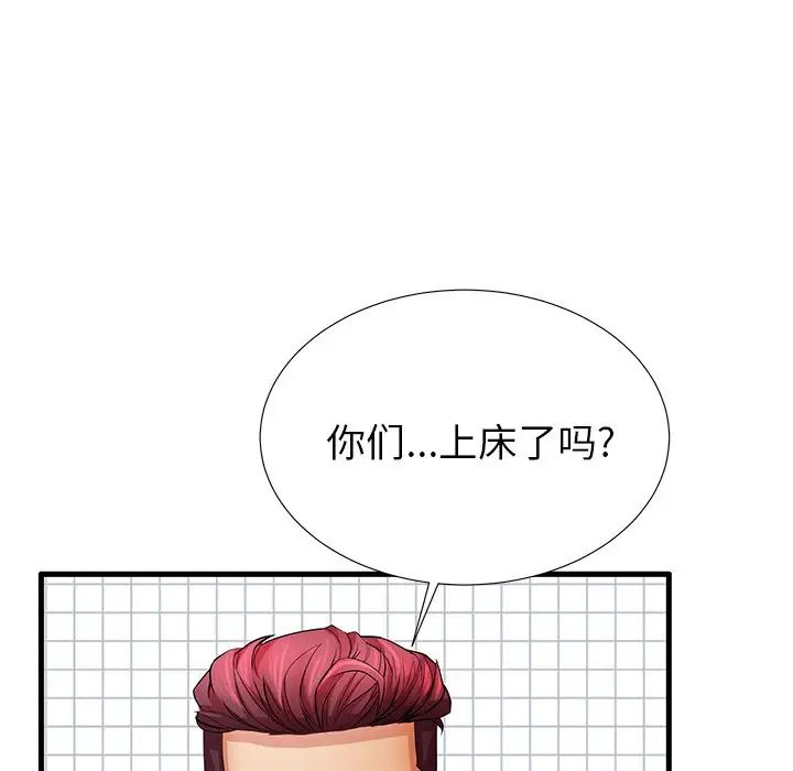 失格妈妈第30话