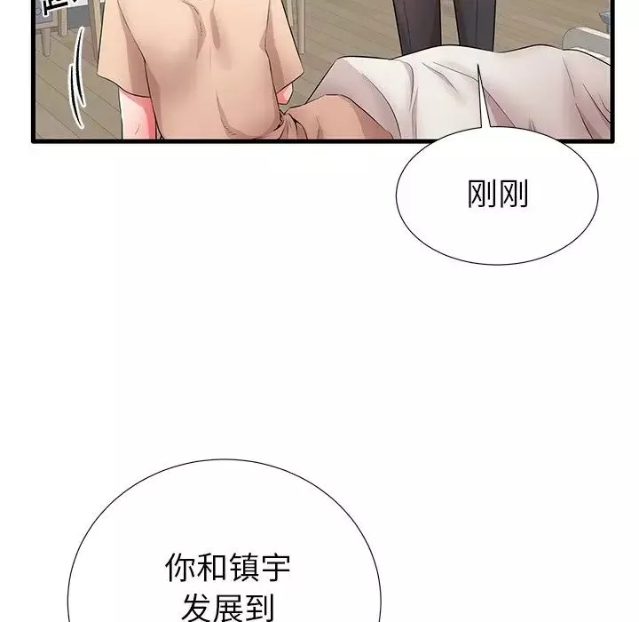 失格媽媽第30话