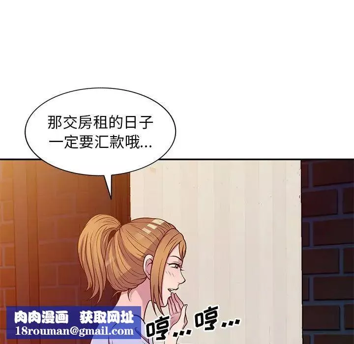 偷食的滋味第16話