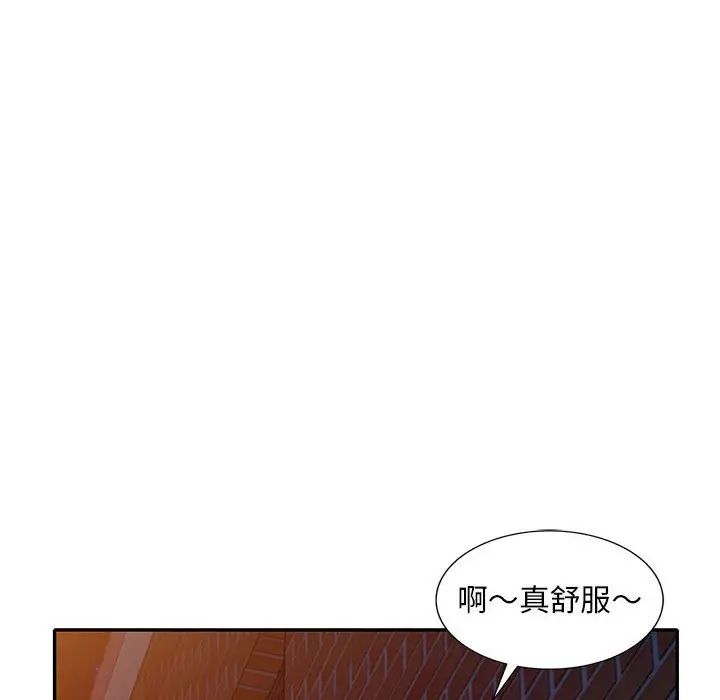 偷食的滋味第16话