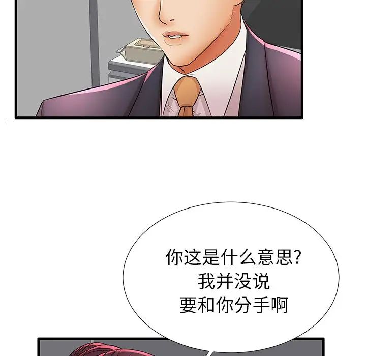 失格媽媽第31话