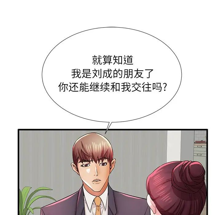 全都给你第17章