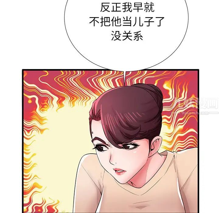 失格媽媽第31话