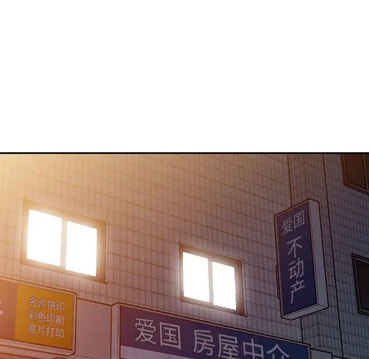 偷食的滋味第16話