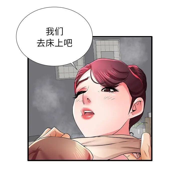 失格妈妈第31话