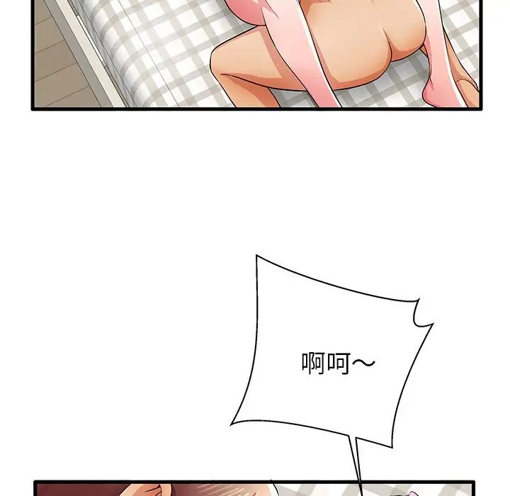 失格妈妈第31话