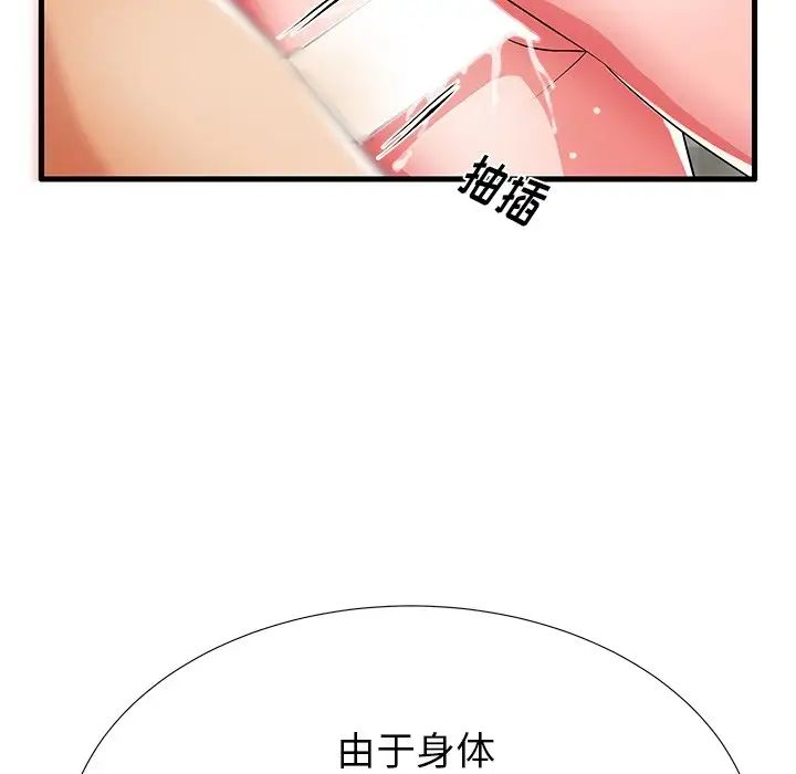 失格妈妈第31话