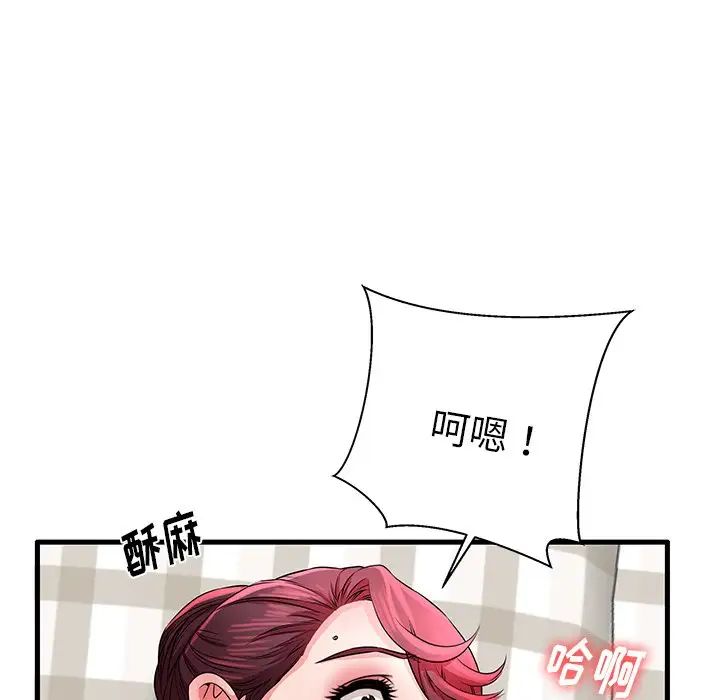 失格妈妈第31话