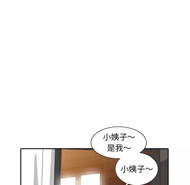 偷食的滋味第16話