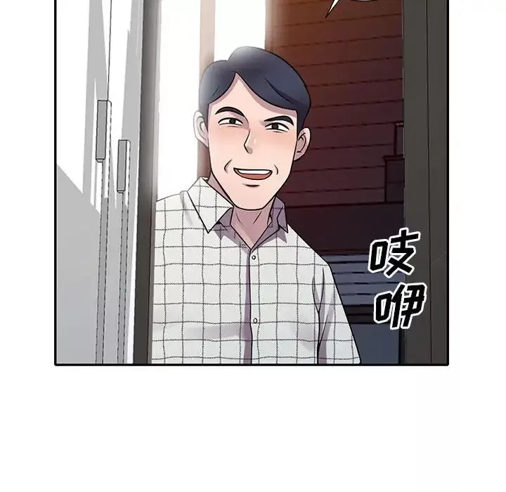 偷食的滋味第16話