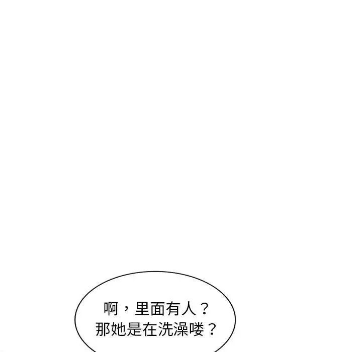 偷食的滋味第16話