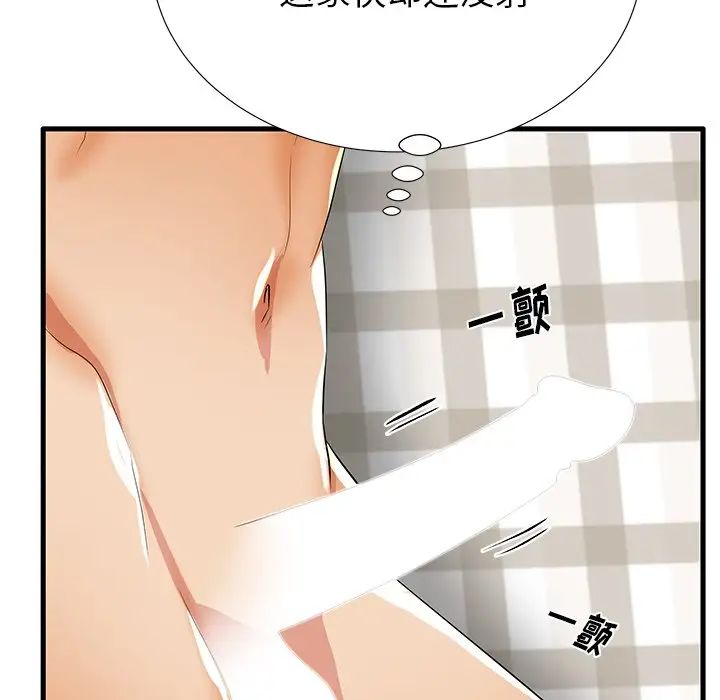 失格媽媽第31话