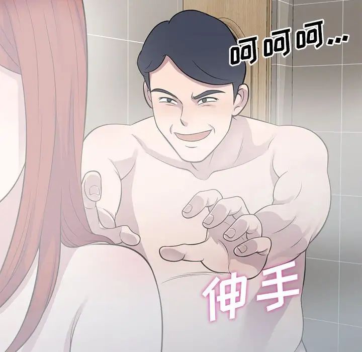 偷食的滋味第17話