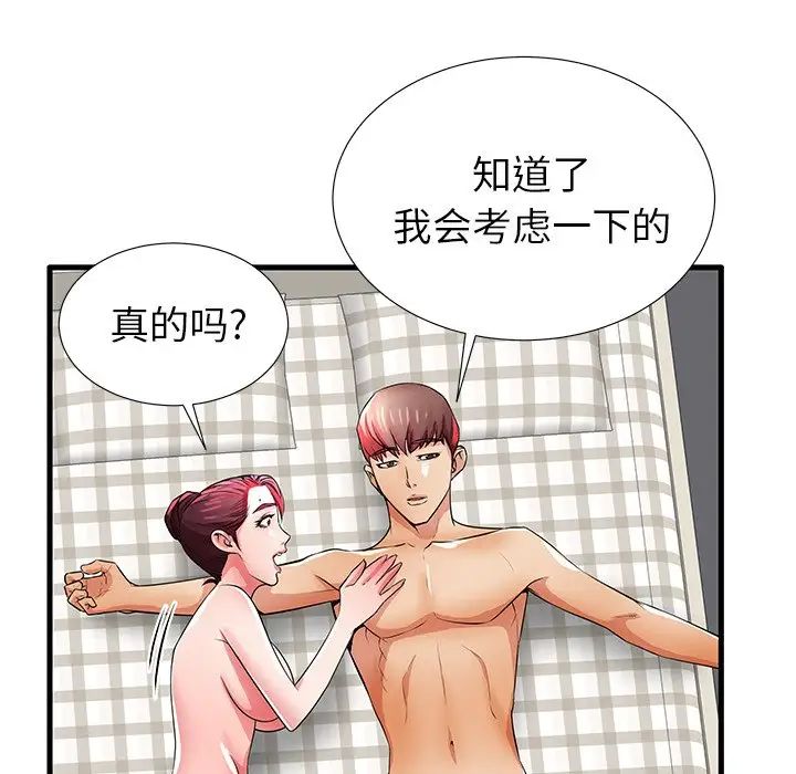 失格媽媽第31话