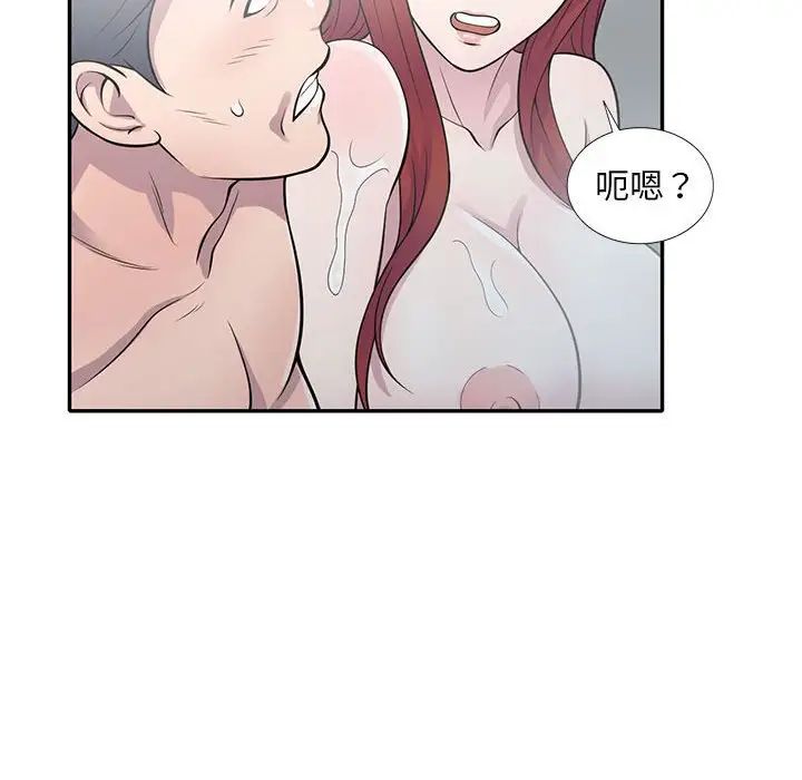 偷食的滋味第17話