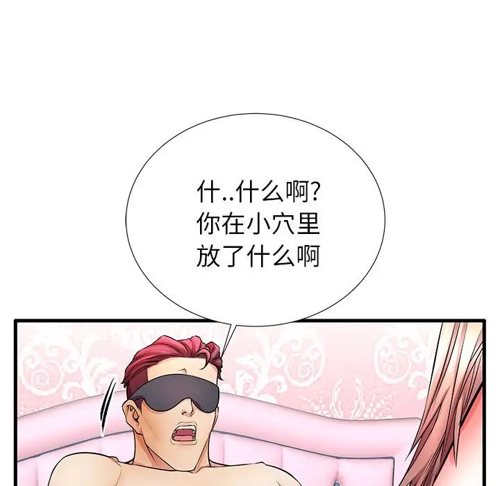 失格妈妈第31话
