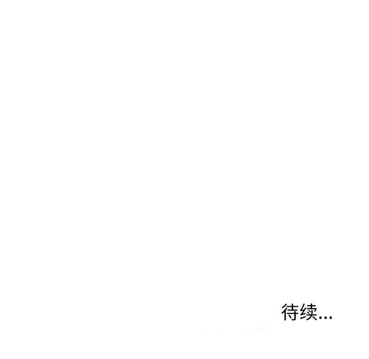 失格妈妈第31话
