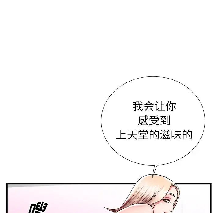 失格妈妈第32话