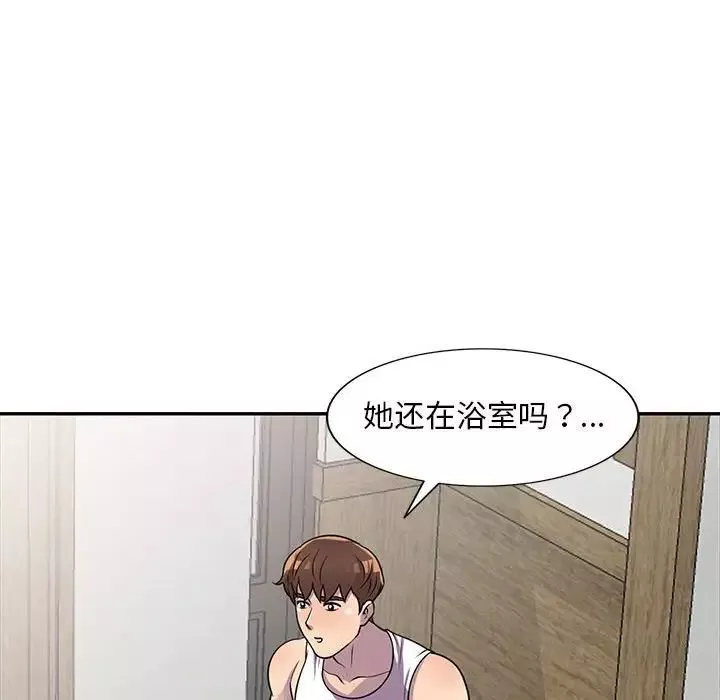 偷食的滋味第17話