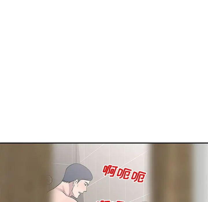 偷食的滋味第17話