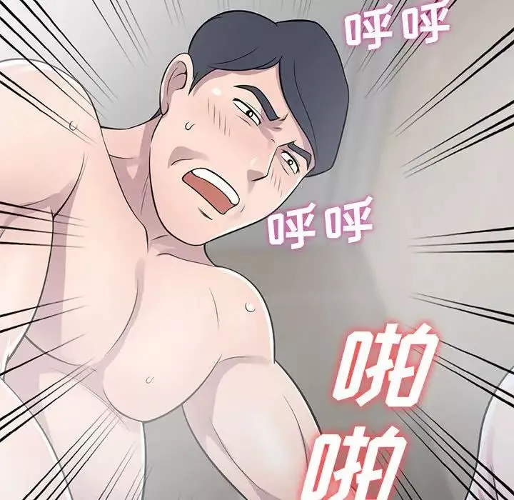 偷食的滋味第17話
