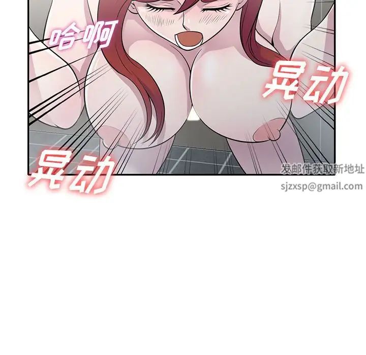 偷食的滋味第17話