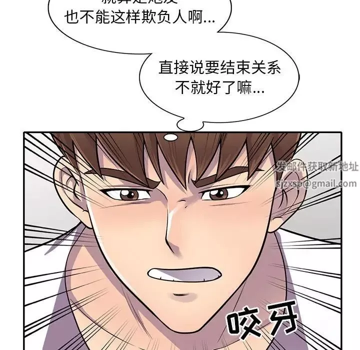 偷食的滋味第17話