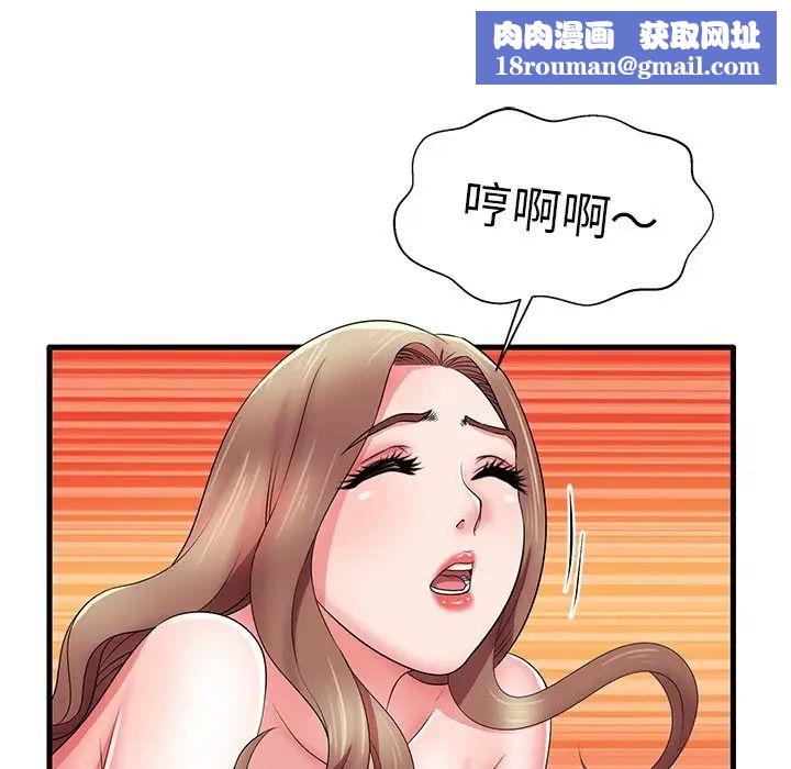 失格媽媽第32话