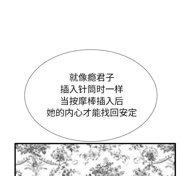 失格媽媽第32话