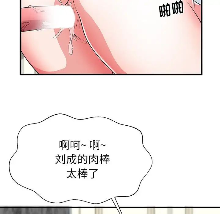 失格妈妈第32话