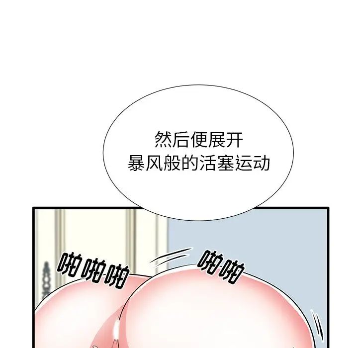 失格妈妈第32话