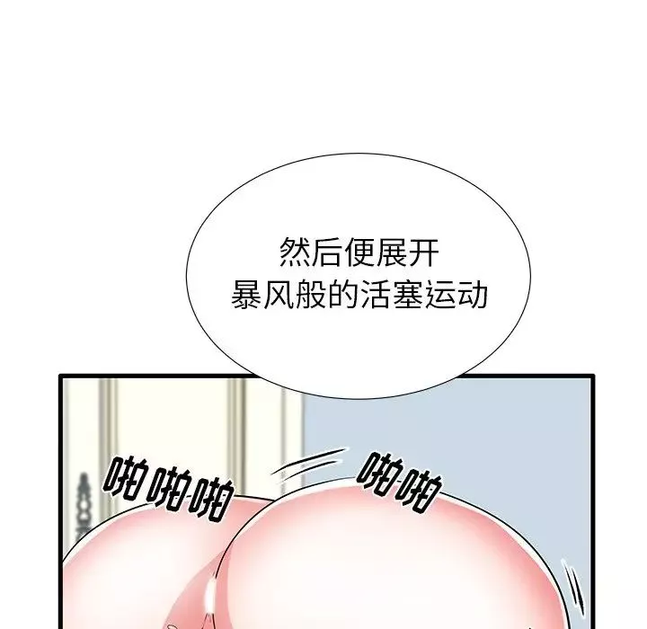 失格媽媽第32话